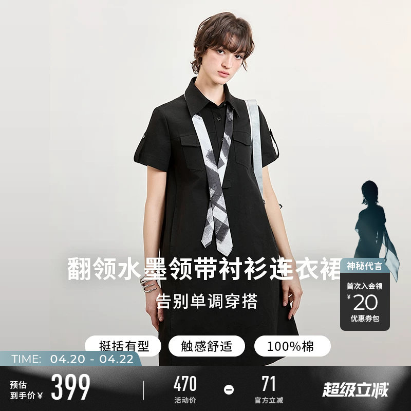 sdeer圣迪奥女装26年新品学院甜酷风格纹领带衬衫连衣裙S262Z1202