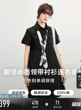 sdeer圣迪奥女装26年新品学院甜酷风格纹领带衬衫连衣裙S262Z1202