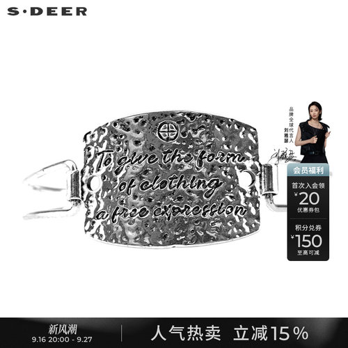 s.deer时尚不规则字母手镯