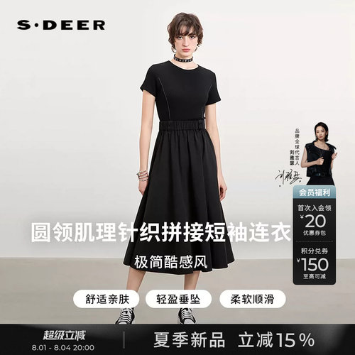 sdeer肌理褶皱拼接短袖连衣裙
