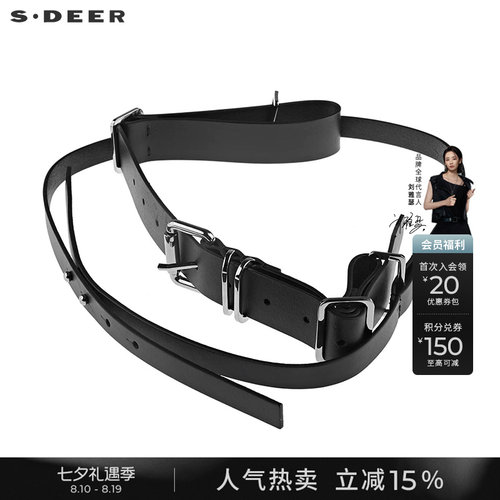 s.deer秋装个性酷感双层皮带腰带