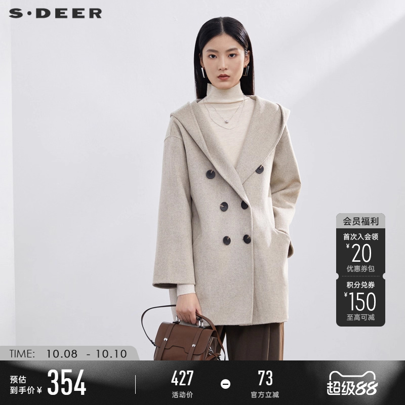 s.deer双排扣小个子毛呢大衣