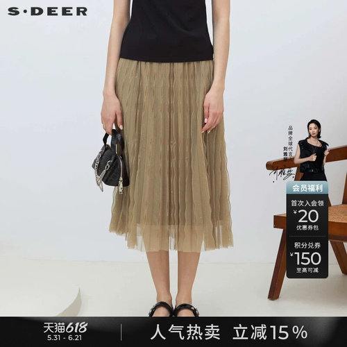 s.deer优雅松紧碎褶网纱A字伞裙