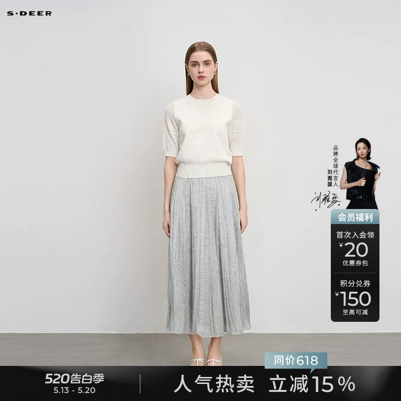 【商场同款】sdeer圣迪奥度假风松紧肌理不规则A字伞裙S25281111