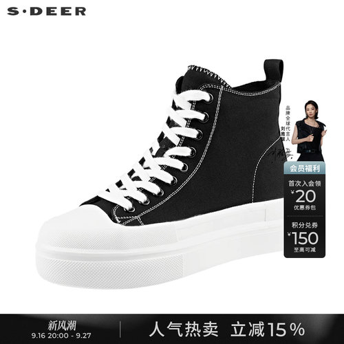 s.deer时尚撞色拼接高帮板鞋