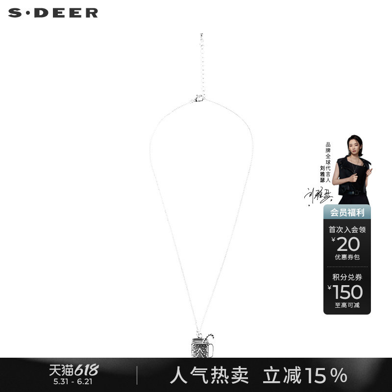 sdeer圣迪奥趣味休闲水杯吊坠项链S224843E4