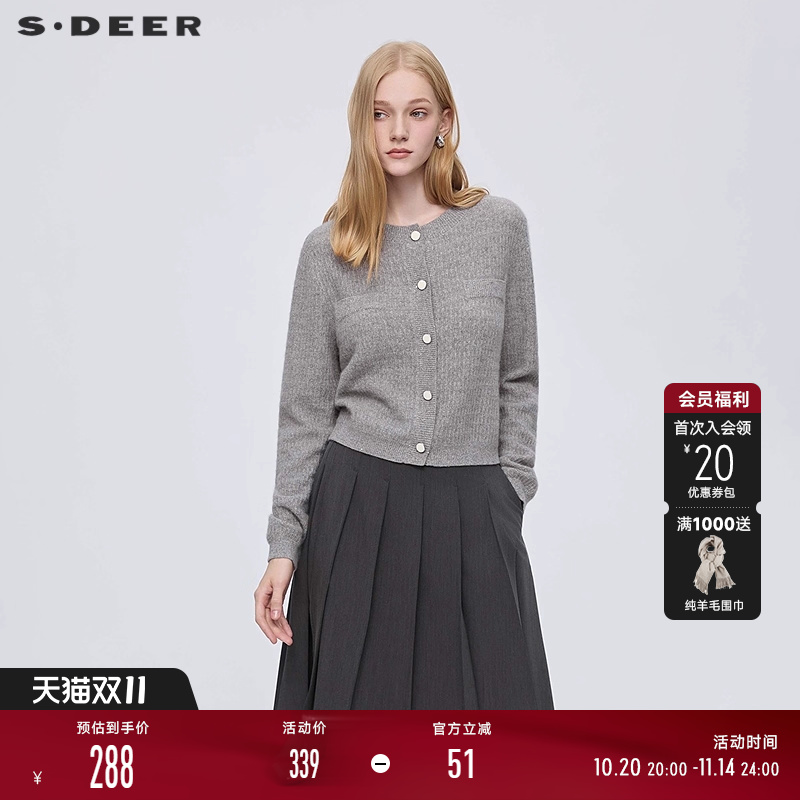 sdeer罗纹圆领肌理开衫针织衫