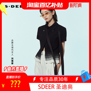 【淘宝百补官方直播】翻领渐变网纱拼接短袖衬衫S262Z0406