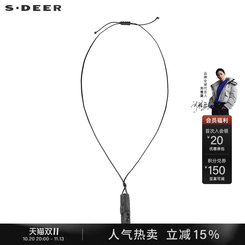 sdeer圣迪奥简约木头吊坠蜡绳项链S21284329