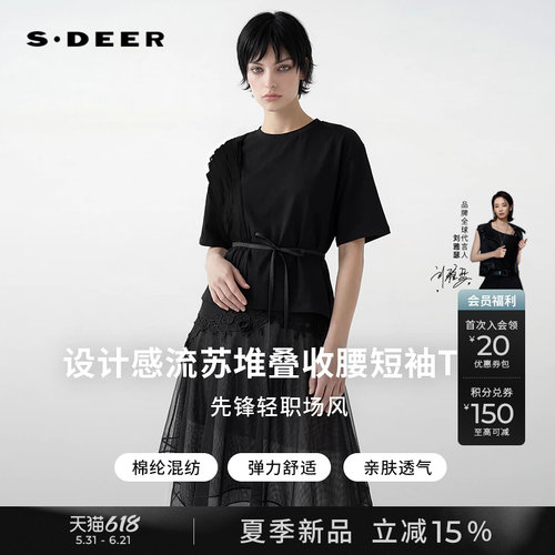 sdeer荷叶边收腰不规则短袖T恤