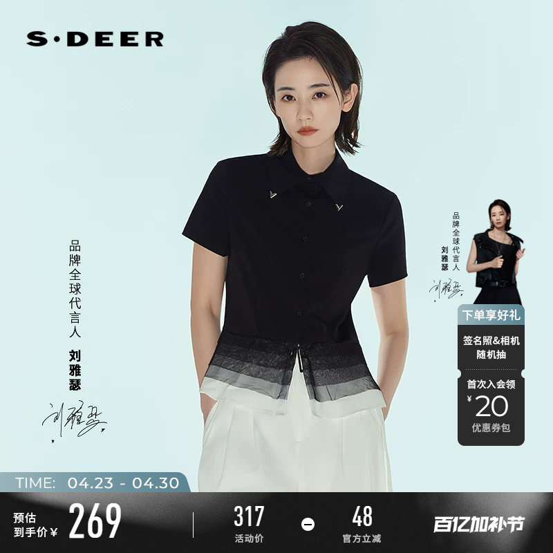 【刘雅瑟同款】sdeer圣迪奥女装26年夏翻领渐变网纱拼接短袖衬衫