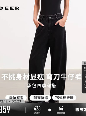 sdeer圣迪奥女装26年春新品百搭高腰炭黑阔腿弯刀牛仔裤S261Z0803