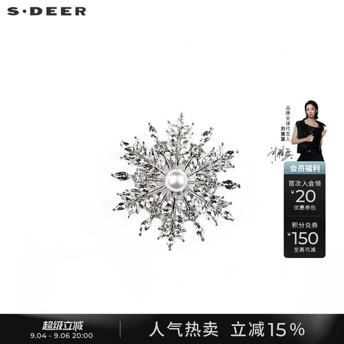 sdeer轻奢复古雪花珍珠胸针