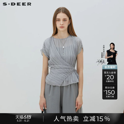 sdeer肌理收腰吊带两件套衬衫