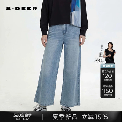 sdeer高腰做旧水洗阔腿牛仔裤