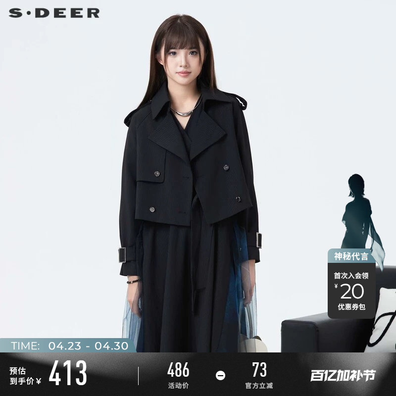 sdeer圣迪奥春装女装条纹收腰晕染网纱外套连衣裙套装S24181401