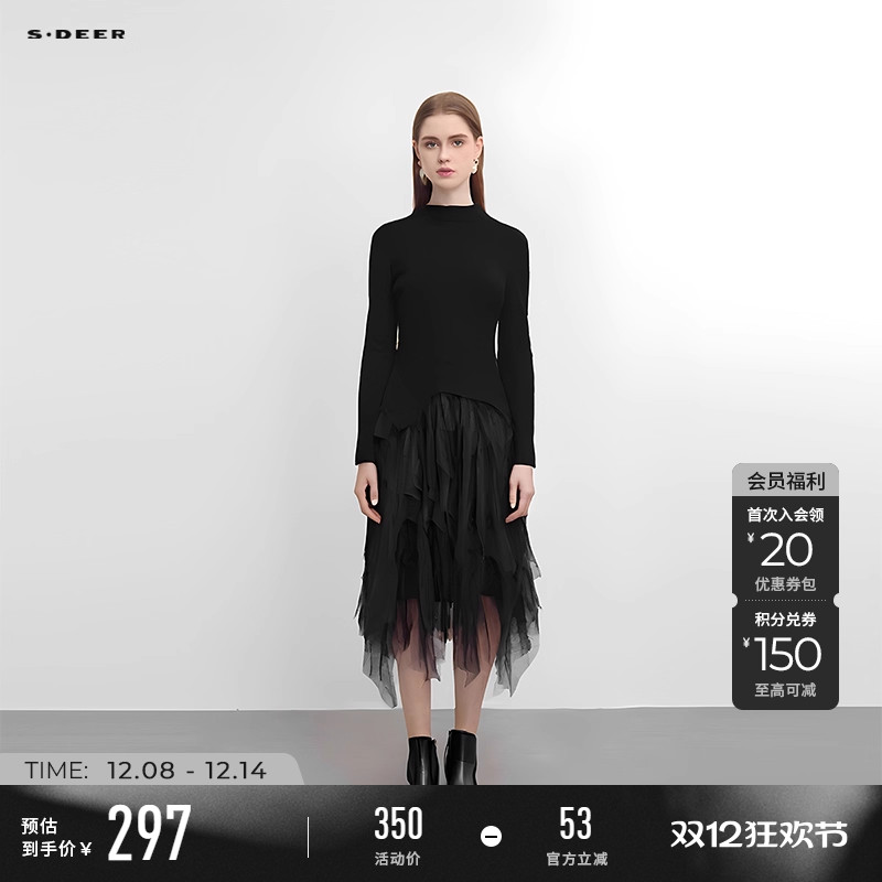 sdeer网纱撞色针织衫吊带裙套装