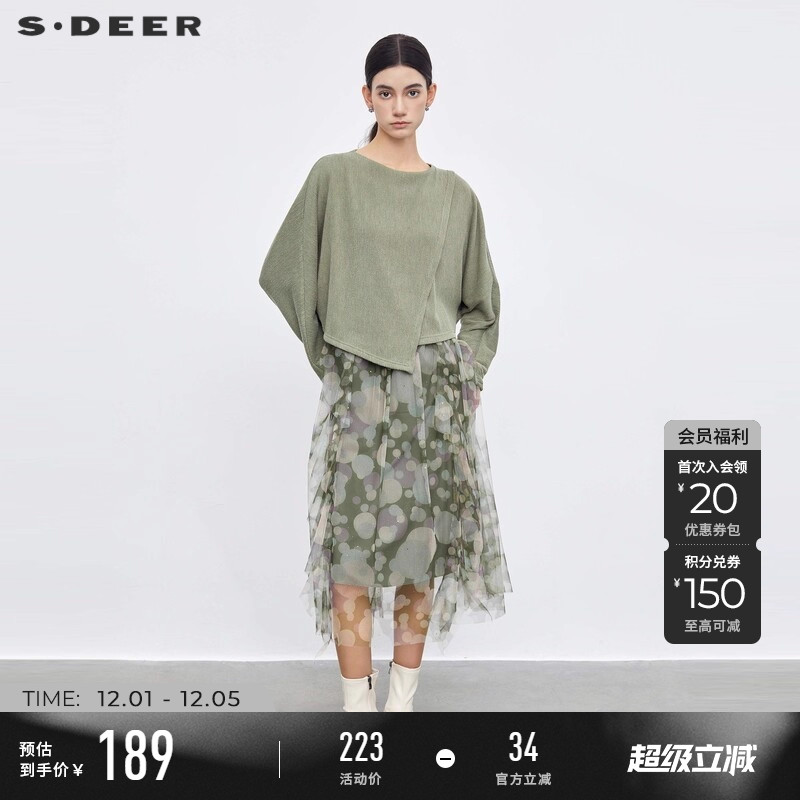 sdeer圆领晕染网纱针织吊带裙