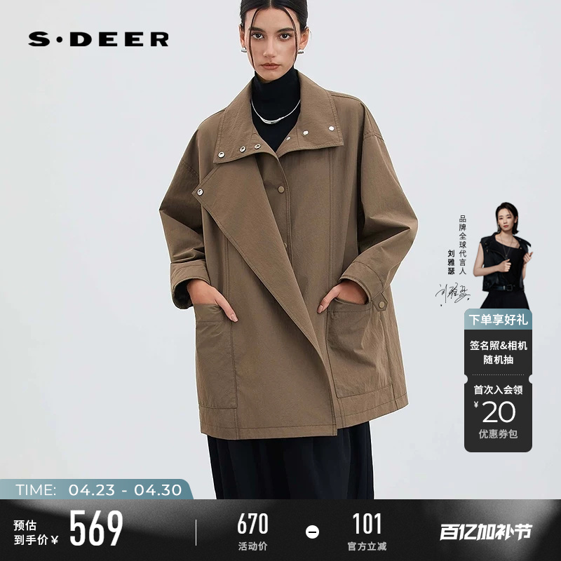 sdeer圣迪奥女26春新款OL风立领廓形插袋中长款风衣外套S26161702