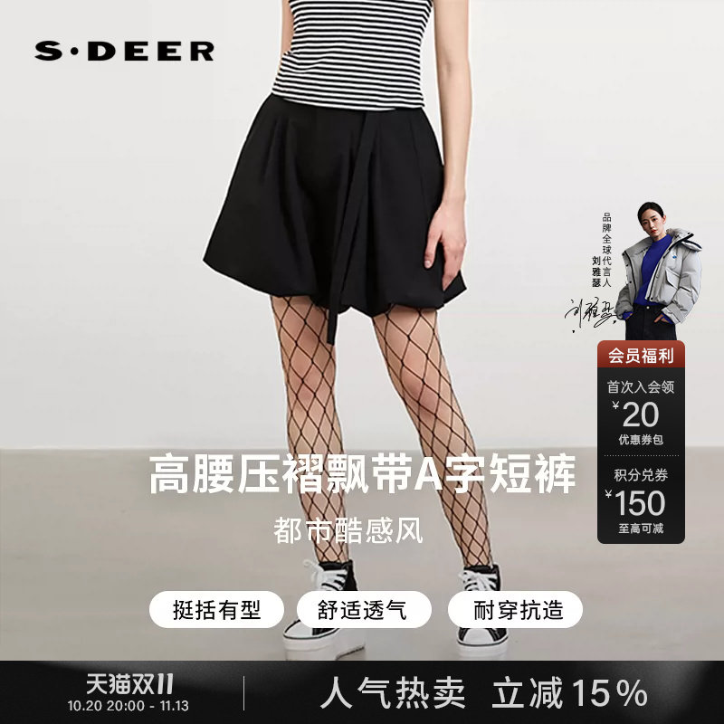 sdeer圣迪奥女装26年新品甜酷辣妹风高腰花苞A字短裤S262Z0901
