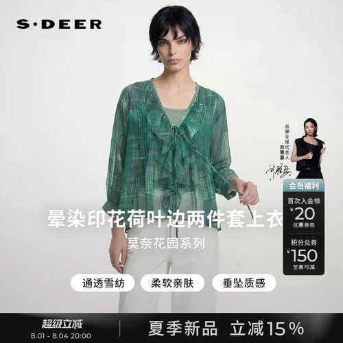 sdeer荷叶边印花吊带两件套衬衫