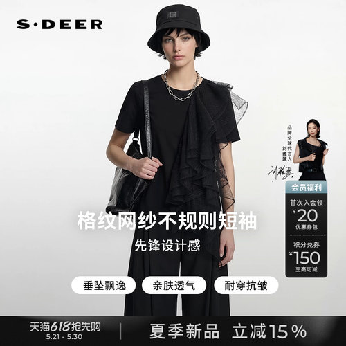 sdeer圆领格纹网眼拼接短袖T恤