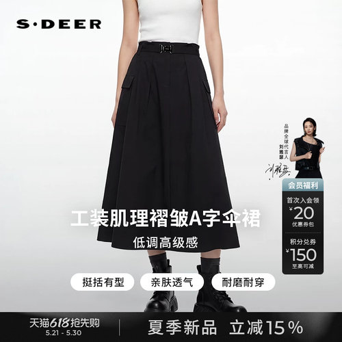 sdeer高腰工装口袋肌理A字伞裙