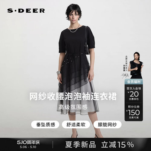 sdeer圆领收腰网纱泡泡袖连衣裙