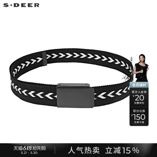 sdeer圣迪奥酷感撞色腰带