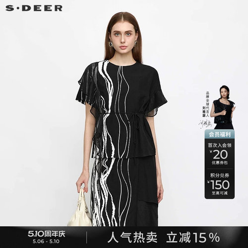 s.deer优雅收腰吊带衬衫两件套