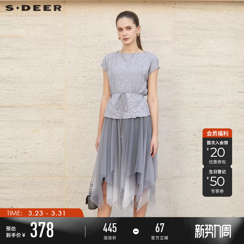sdeer圣迪奥夏季女装优雅肌理收腰网纱连衣裙套装S23281411