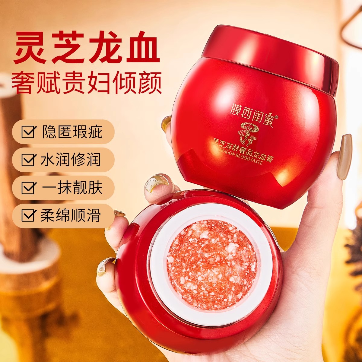 龙血膏贵妇膏懒人素颜霜