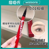 屈臣氏断货款 眼线笔化妆师专用不晕染持久不脱妆极细持妆眼线笔