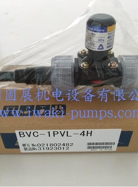 正品日本IWAKI易威奇背压阀BVC-1PVL-4/8H-BVC-1TV-4/10H