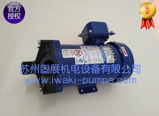 正品 70VM 原装 日本IWAKI易威奇磁力泵MX