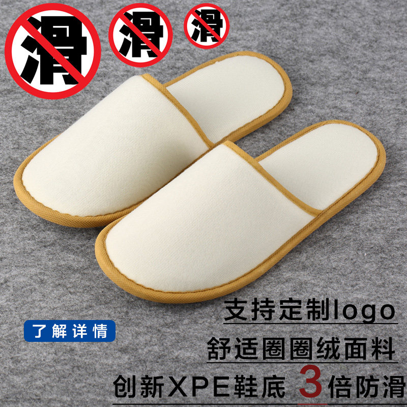 一次性拖鞋100双民宿室内圈圈绒布加厚防滑酒店宾馆待客拖鞋,居家布艺,一次性拖鞋,淘宝优惠券,粉丝福利购,淘宝优惠卷