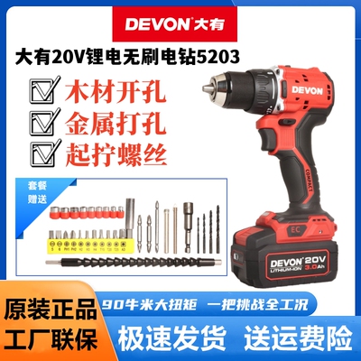 大有冲击钻5203手电钻