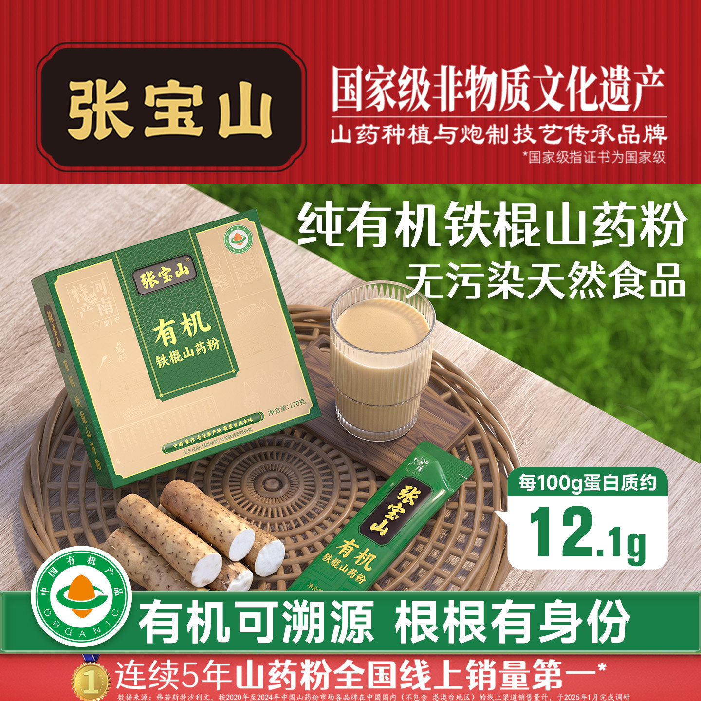张宝山有机垆土铁棍山药粉正宗河南焦作纯淮冲泡怀干粉山药粉120g图片