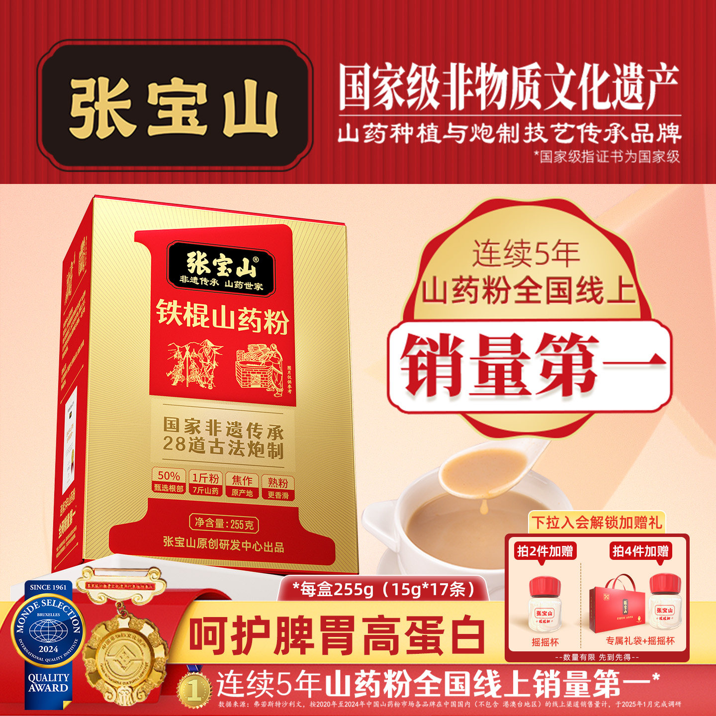 张宝山铁棍山药粉正宗河南焦作怀淮干粉垆土山药粉官方旗舰店255g