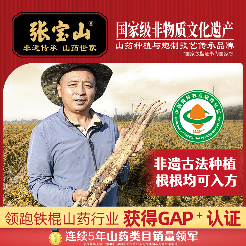 张宝山古法种植铁棍山药源头直发