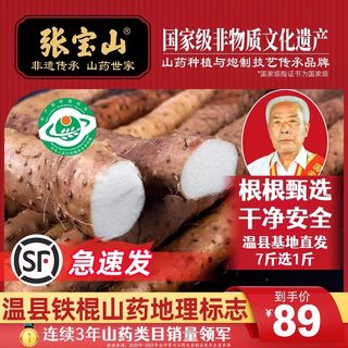 张宝山正宗河南焦作温县垆土铁棍淮怀山药官方旗舰店新鲜铁杆整箱