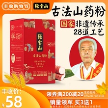 张宝山古法山药粉255g铁鉄棍山药粉淮怀山药片河南焦作垆土铁杆
