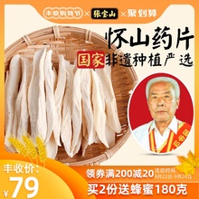 张宝山河南焦作垆土铁棍山药片温县怀山药片中药淮山药干煮粥打粉
