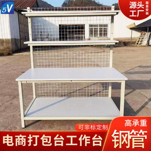 电商工作台带网片大桌子铁架打包台车间生产线桌流水线工作台桌子