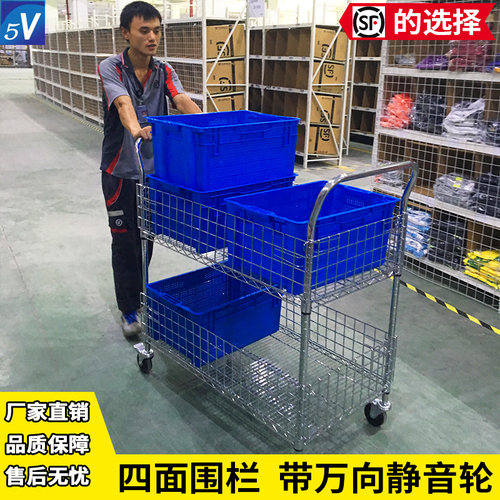 电商仓分拣配货手推车爬楼工具车