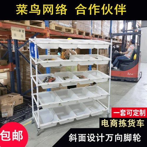 电商仓库货车分拣带轮快递分拣车