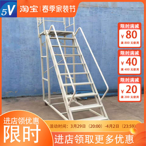 仓库登高车移动平台梯子带静音轮库房货架登高梯超市理货车取货凳