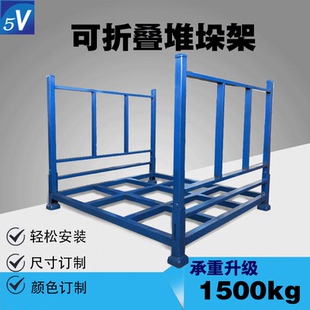 五维钢制堆叠可拆折叠金属面料仓储物流汽车零件架布料堆垛架