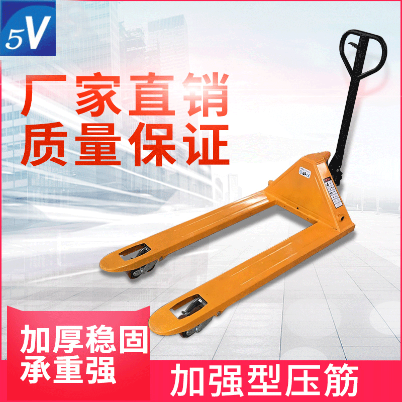 五维仓库牛力人工手动叉车液压搬运车升降小型3吨重物手推仓储