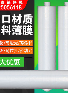 2 3 4 5米宽透明塑料薄膜纸加厚防水布大棚膜防尘白色包装膜农用